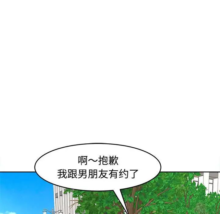 我的女儿就拜托你了第24话