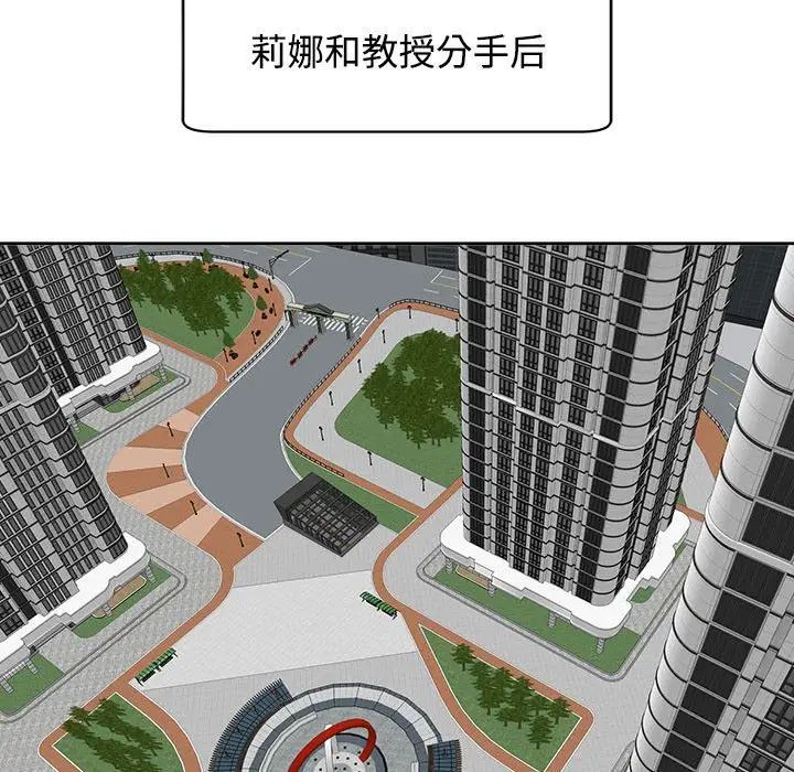 我的女儿就拜托你了第24话