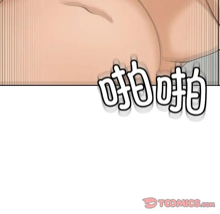 我的女儿就拜托你了第24话