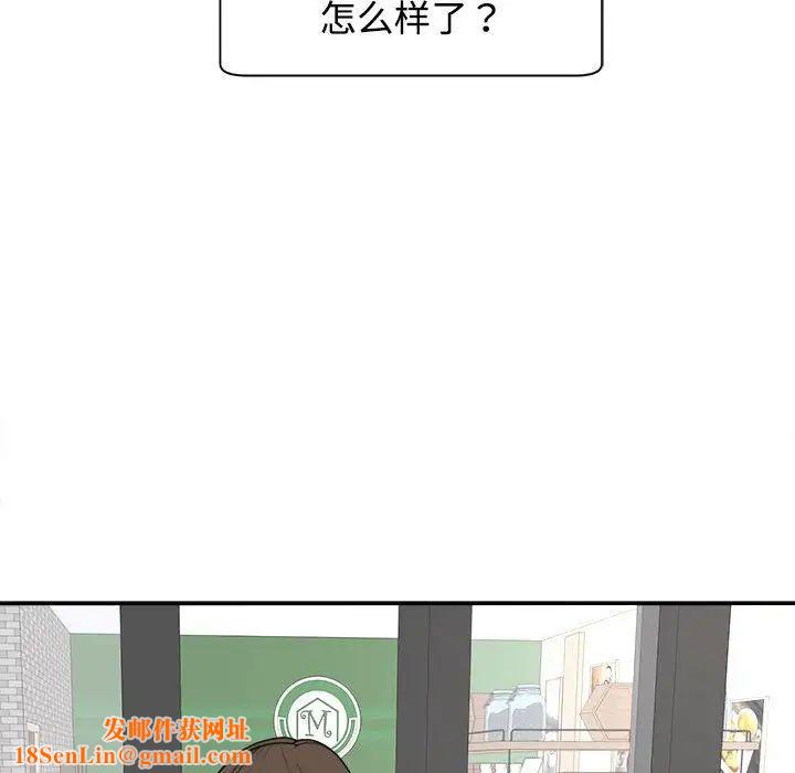 我的女儿就拜托你了第24话