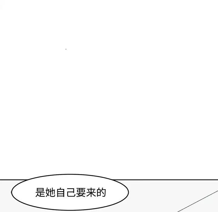 我的女儿就拜托你了第24话