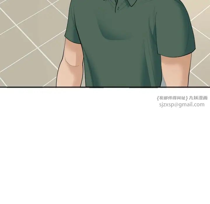 我的女儿就拜托你了第24话