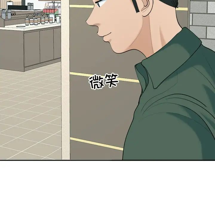 我的女儿就拜托你了第24话