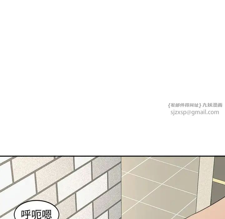 我的女儿就拜托你了第24话