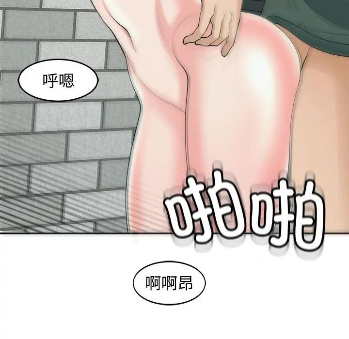 我的女儿就拜托你了第24话