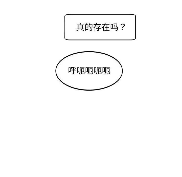 我的女儿就拜托你了第24话