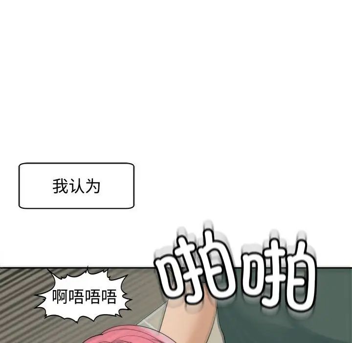 我的女儿就拜托你了第24话