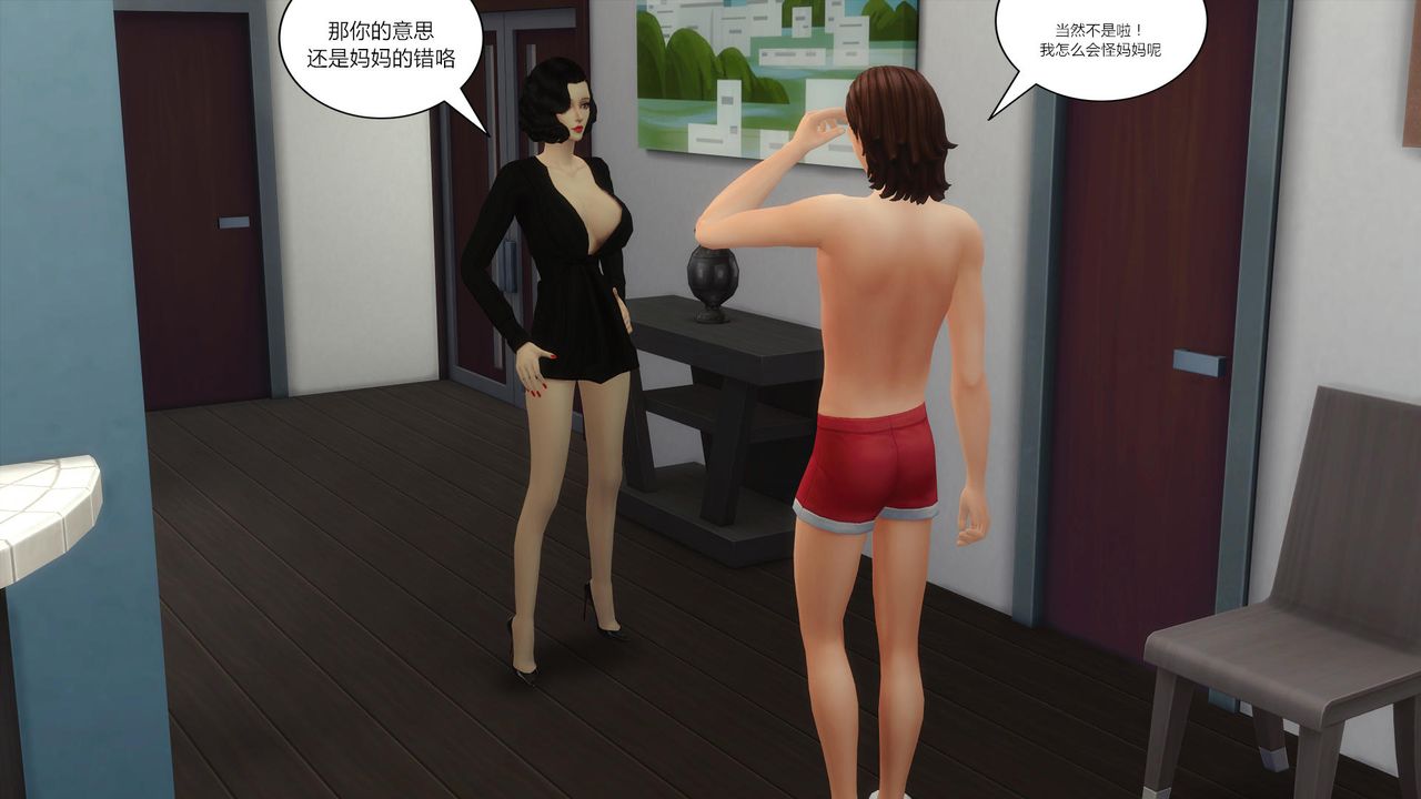 [3D]妈妈脱掉衣服的样子第14话