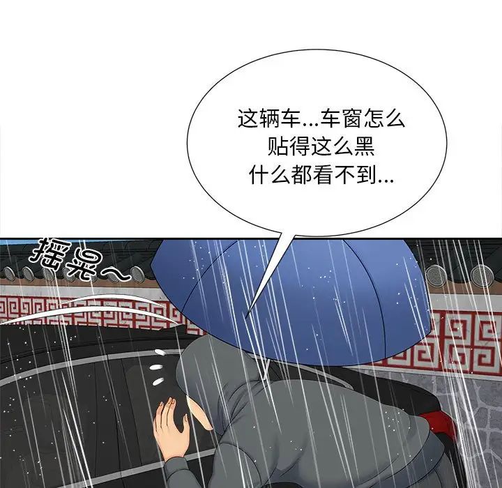 猎艳第26话