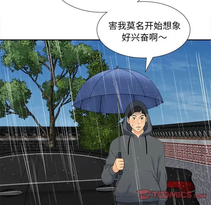 猎艳第26话