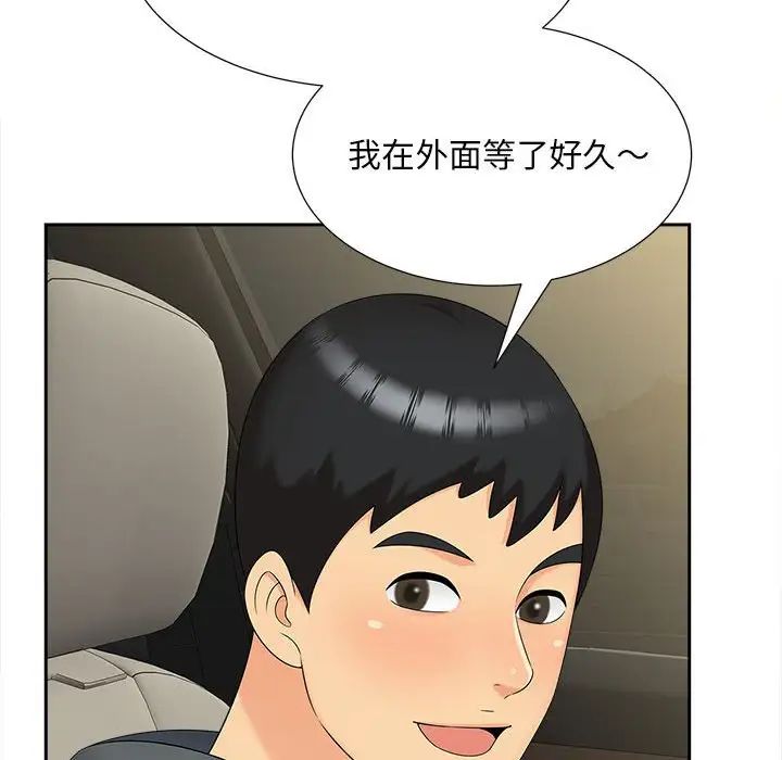 猎艳第26话