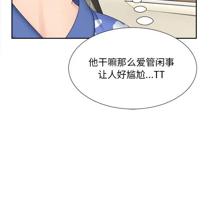 猎艳第26话