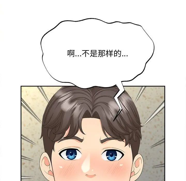 猎艳第26话