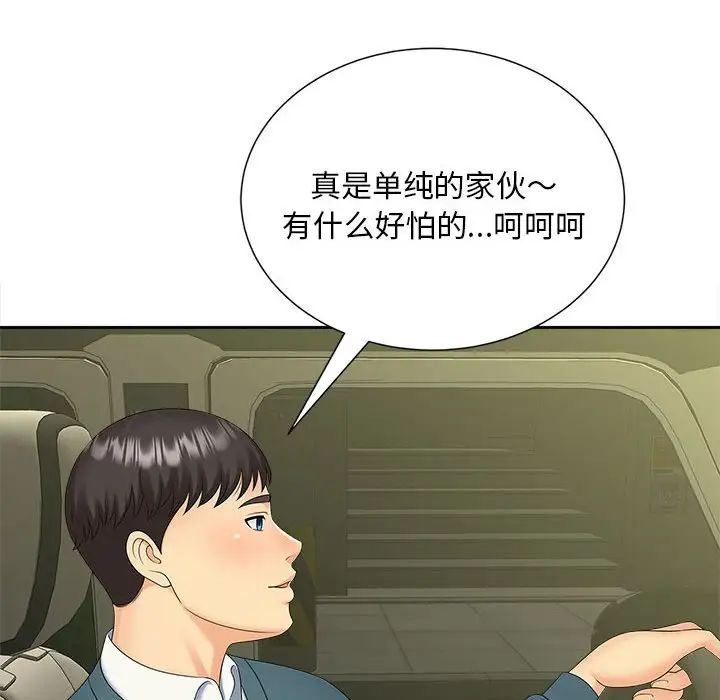 猎艳第26话