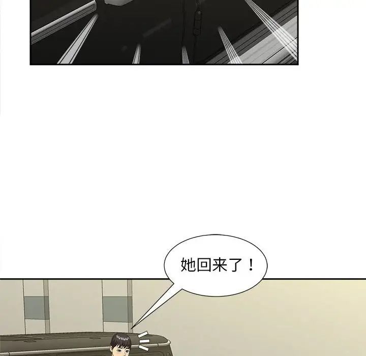 猎艳第26话