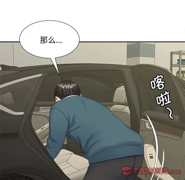 猎艳第26话
