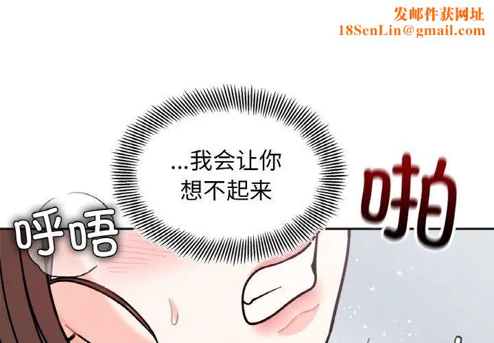 她才不是我姐姐第27话