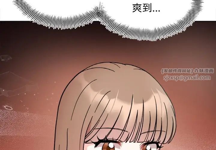 她才不是我姐姐第27话