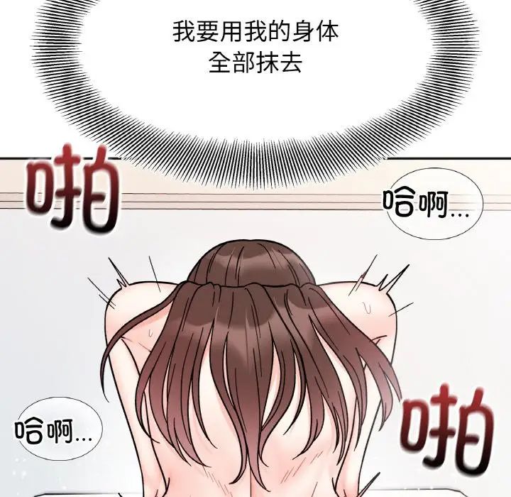 她才不是我姐姐第27话