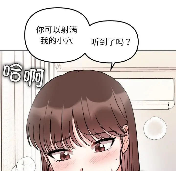 她才不是我姐姐第27话