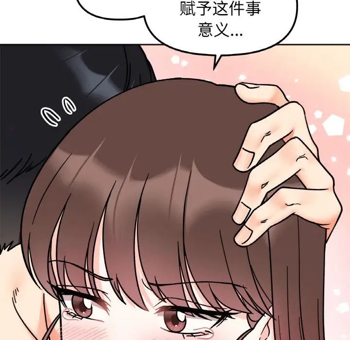 她才不是我姐姐第27话