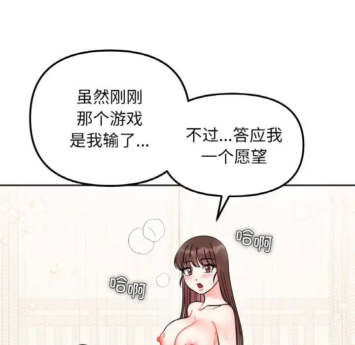 她才不是我姐姐第27话