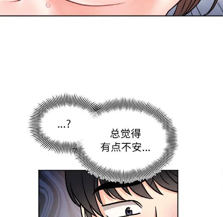 她才不是我姐姐第27话