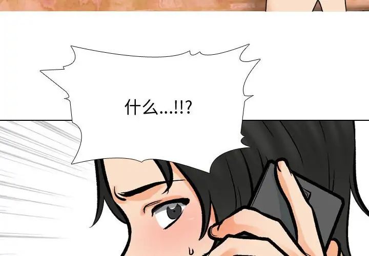 同事换换爱第172话
