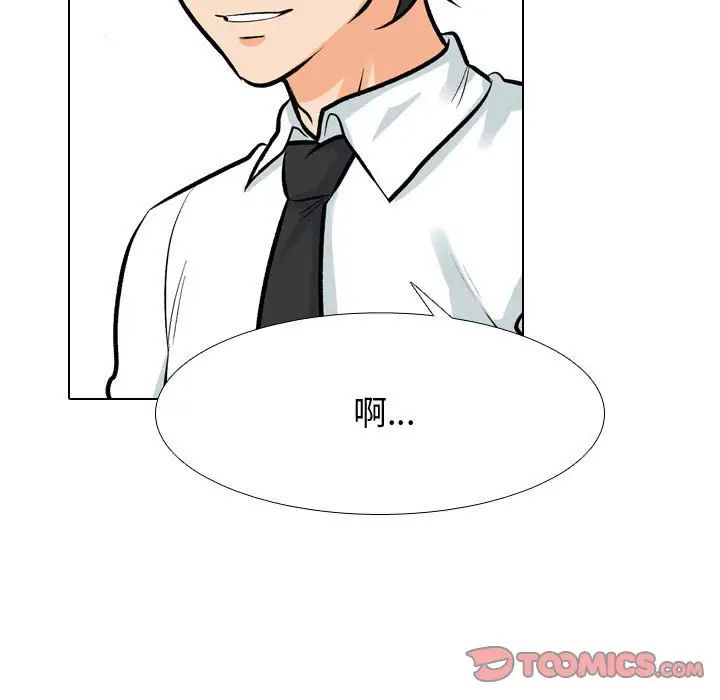 同事换换爱第172话
