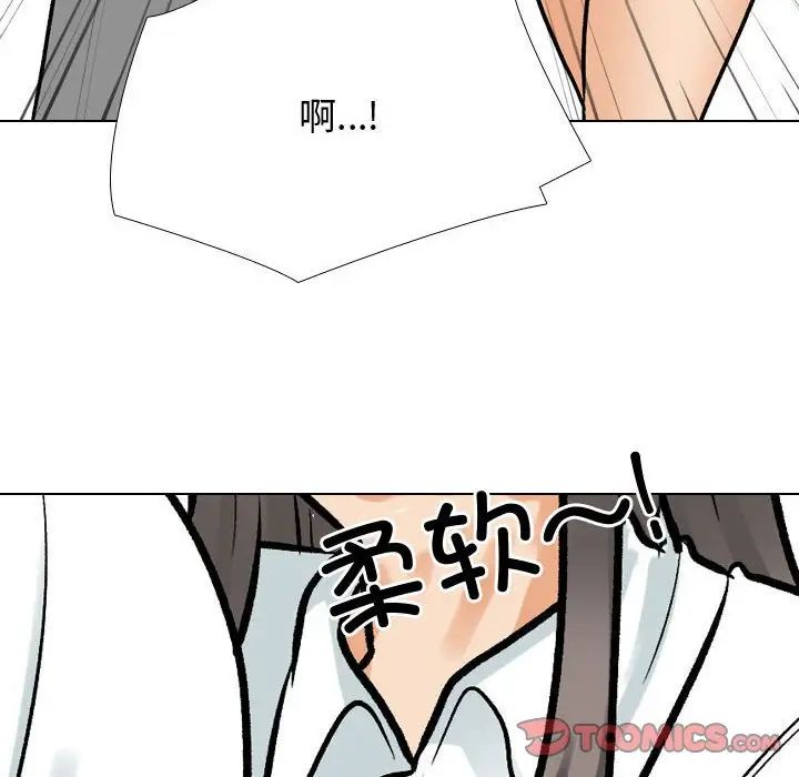 同事换换爱第172话