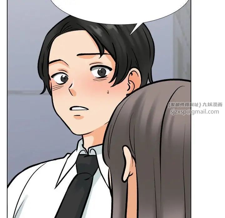 同事换换爱第172话