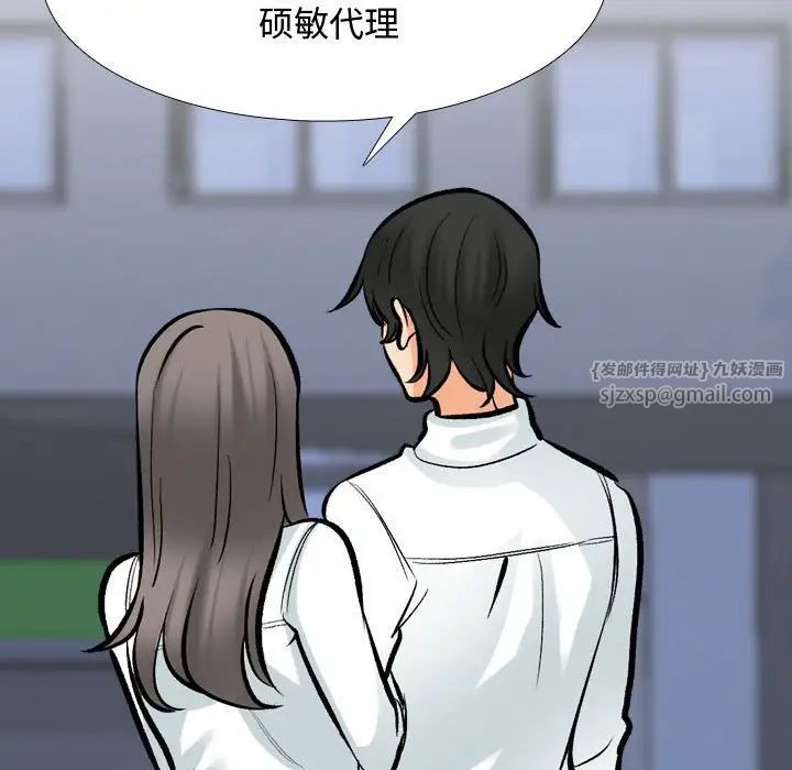 同事换换爱第172话