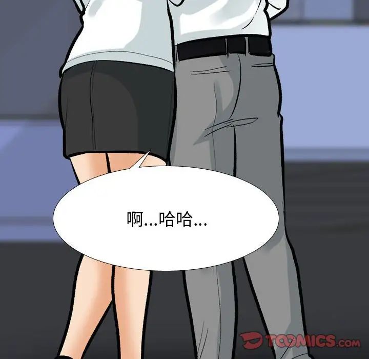 同事换换爱第172话