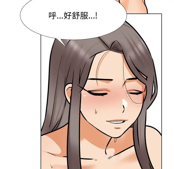 同事换换爱第172话