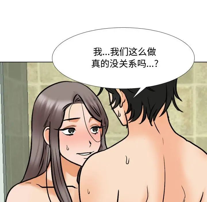 同事换换爱第172话