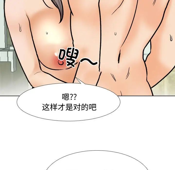 同事换换爱第172话