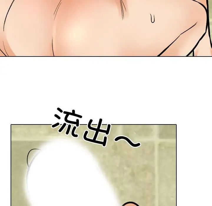 同事换换爱第172话