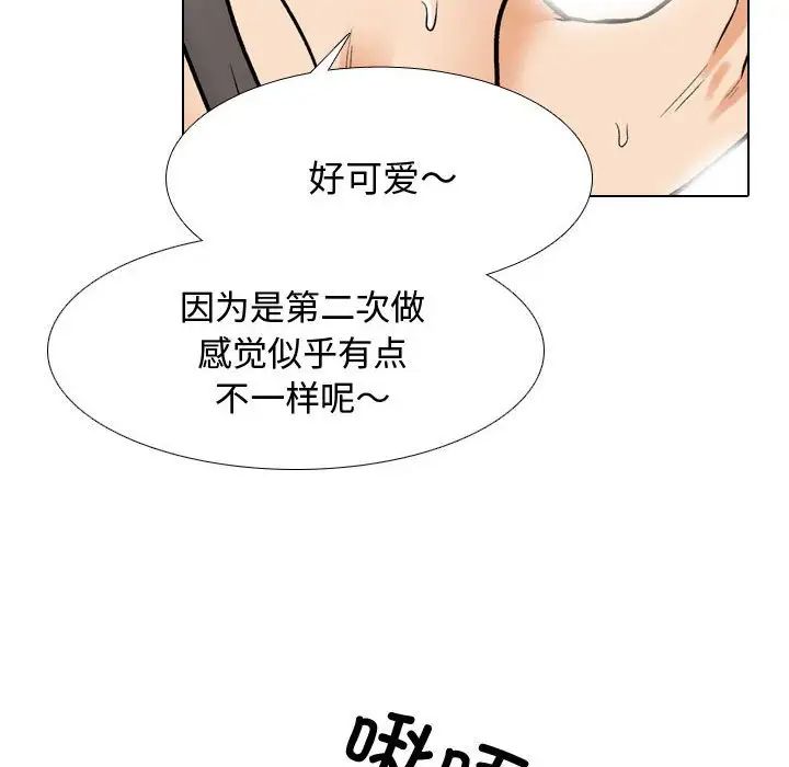 同事换换爱第172话
