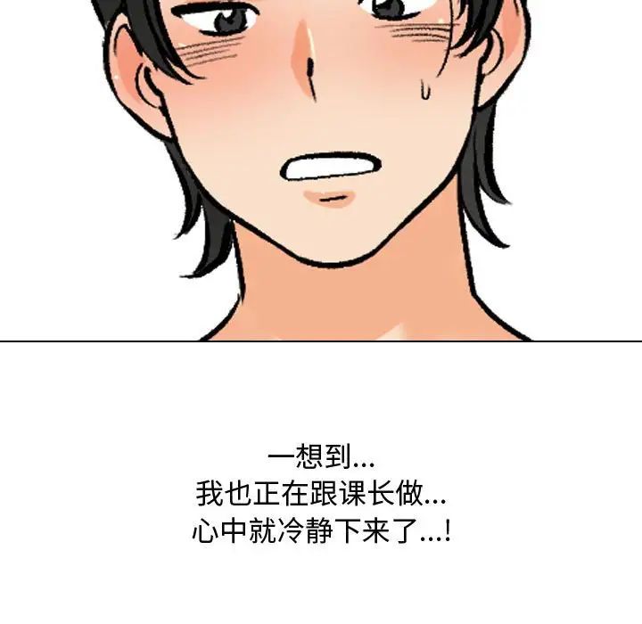 同事换换爱第172话