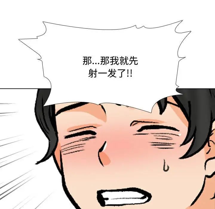 同事换换爱第172话