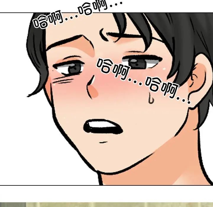 同事换换爱第172话