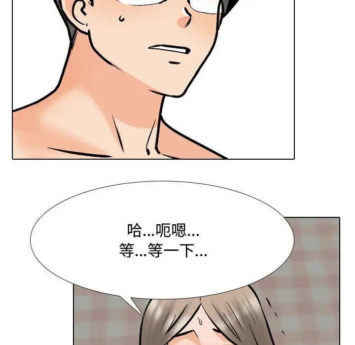 同事换换爱第172话