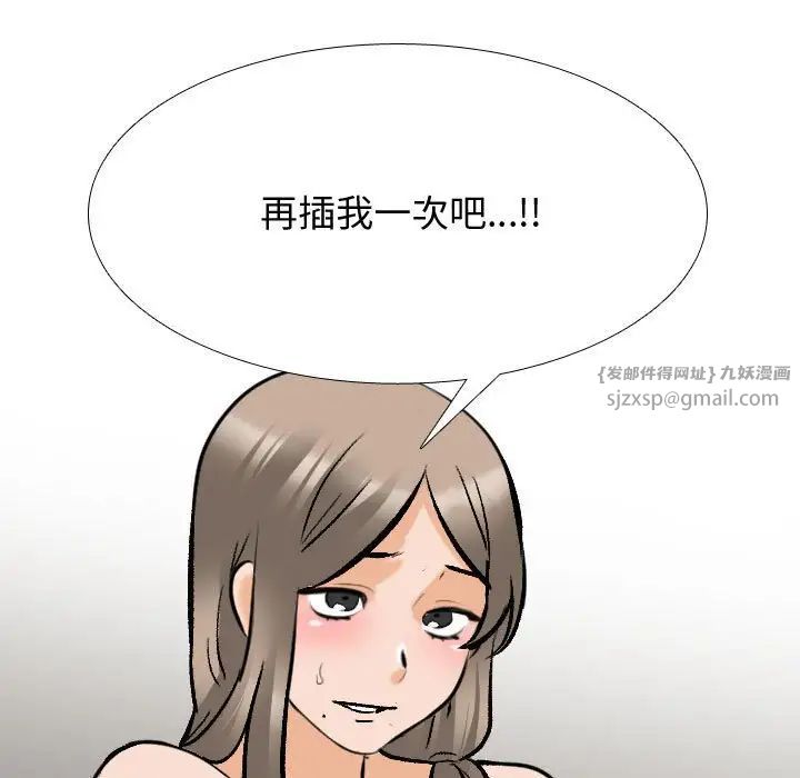 同事换换爱第172话
