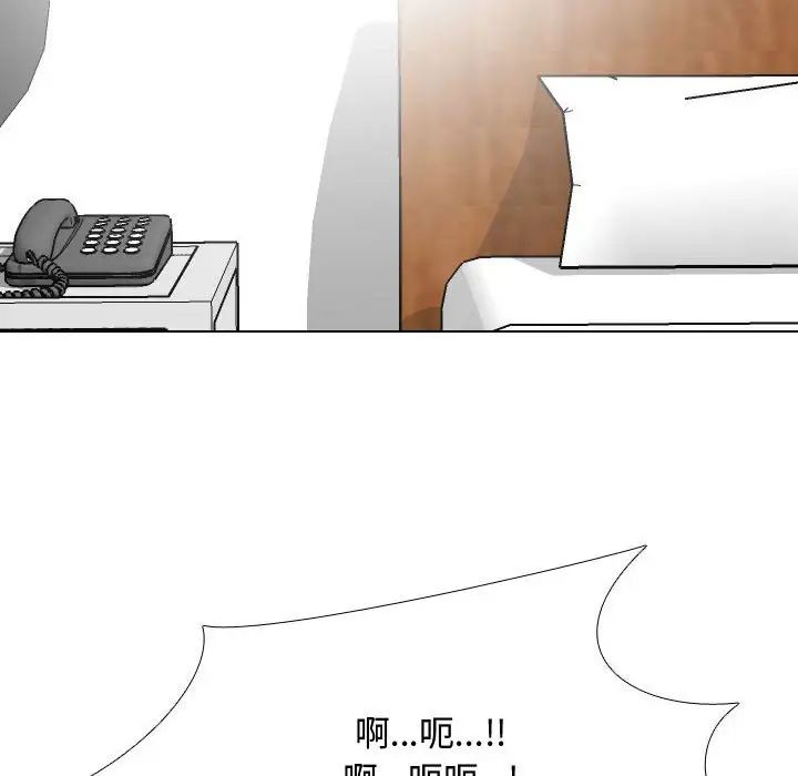 同事换换爱第172话
