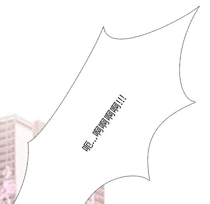 同事换换爱第172话