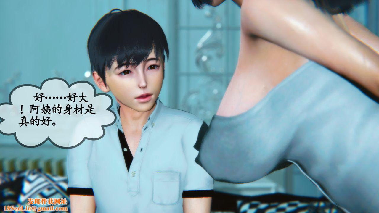 [3D]邻居傢的淫荡阿姨第02话