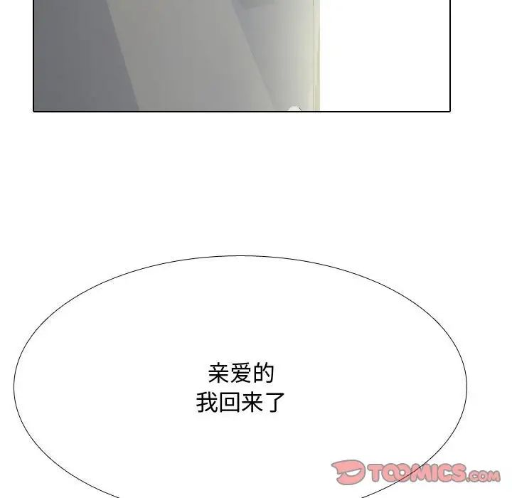 同事换换爱第172话