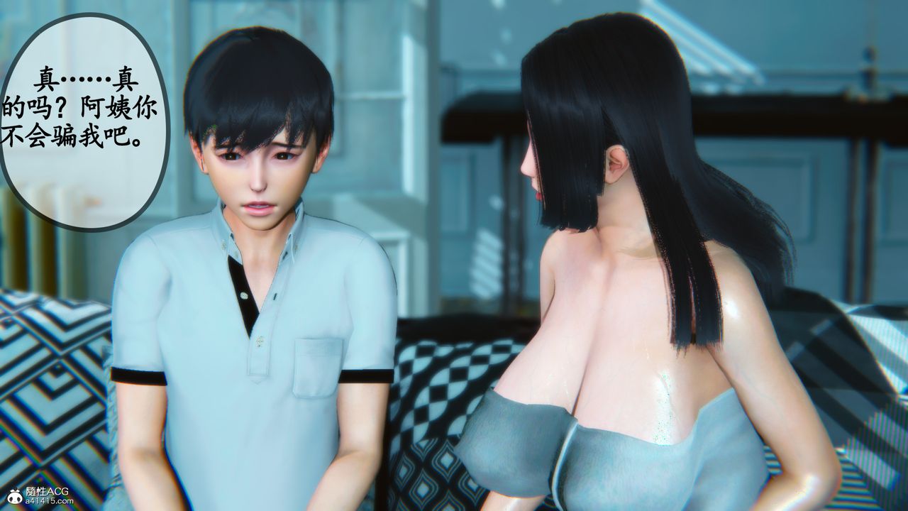 [3D]邻居傢的淫荡阿姨第02话