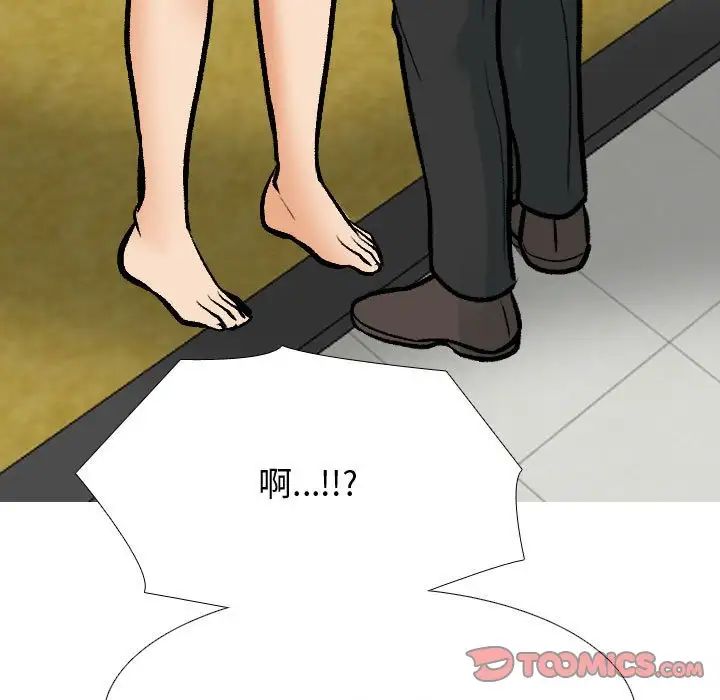 同事换换爱第172话