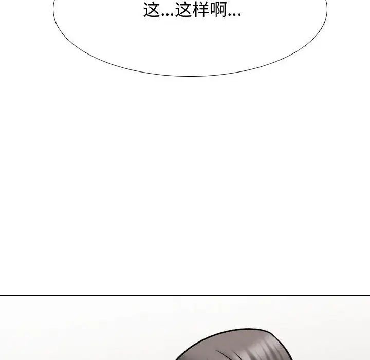 同事换换爱第172话